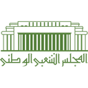 APN - Assemblée Populaire Nationale